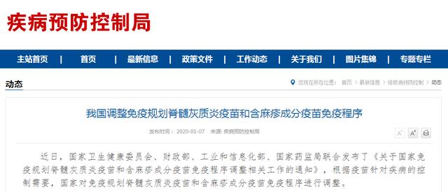 大河微医：孩子打疫苗程序有变，妈妈们急需知道