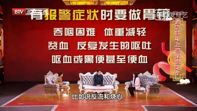 食管|胃反酸反反复复，后果很严重！出现这些报警症状，需要及时做胃镜