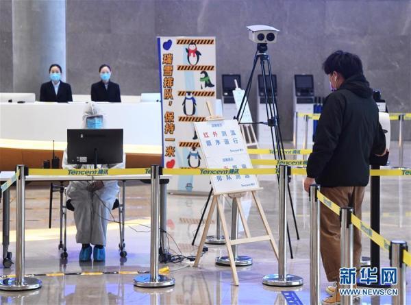 「光明网」北京海淀：中关村软件园二期有序复工