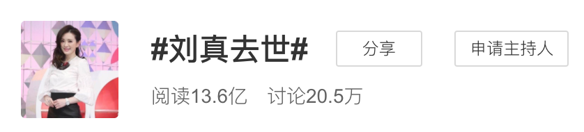 『暖先生格调』刘真去世，4岁女儿不知道妈妈走了？几岁可以和孩子谈生死？