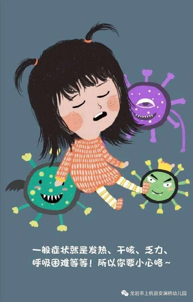 「你的育儿经」「防控“新冠”，安幼在线」——宅家课堂（二）