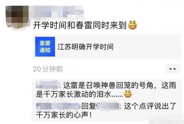 「你的育儿经」被网课逼疯的第60天，再不开学，这届妈妈就要疯了