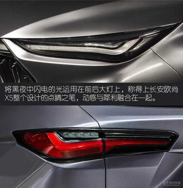 都市猎光者 长安欧尚X5用设计诠释运动SUV