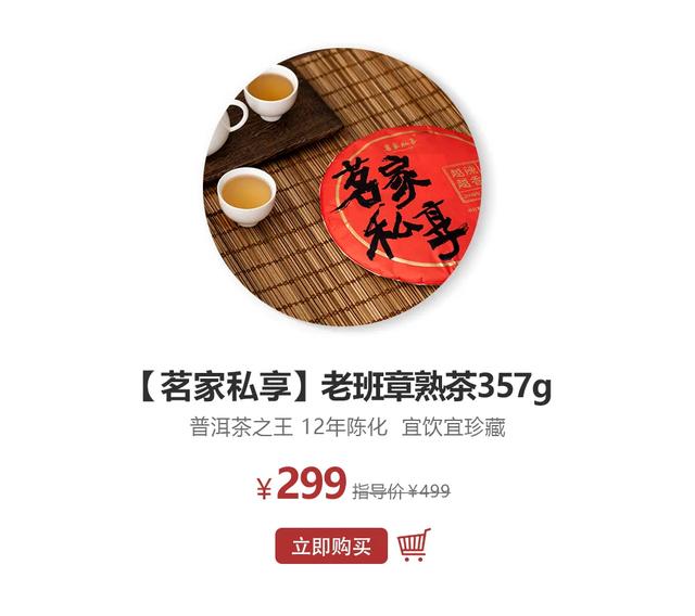 普洱茶|观方出品 | &quot;茶中茅台&quot;老班章，我终于喝得起了