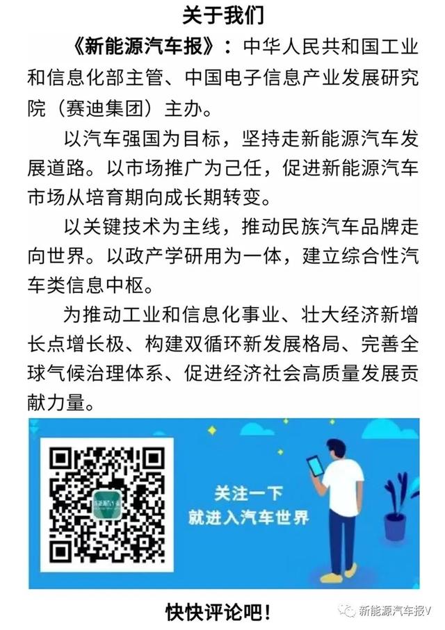 赛迪发布｜《顺义指数：智能网联汽车产业发展报告(2020)》