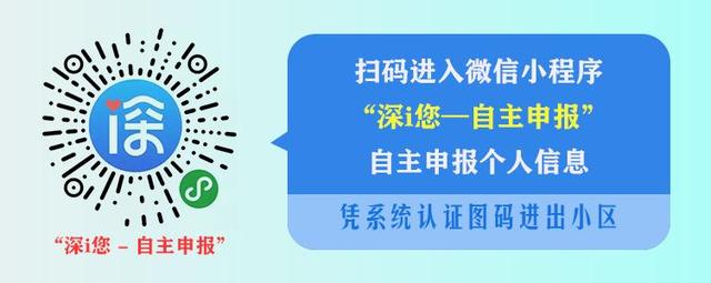 你的育儿经|返园必申报！幼儿园师生健康信息申报开始了