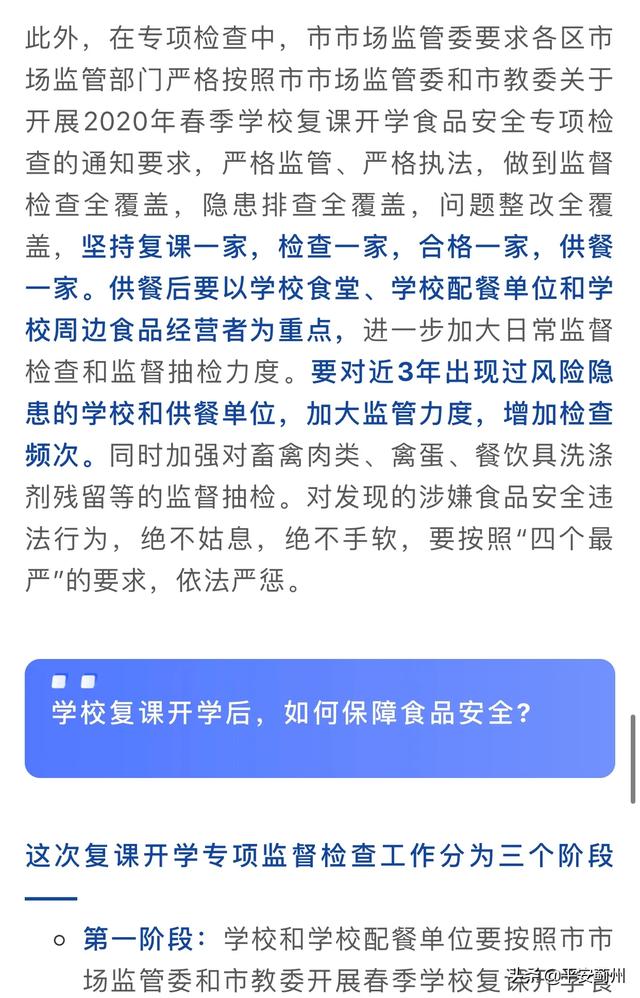 『你的育儿经』关注 | 开学后，孩子吃饭该怎么办？