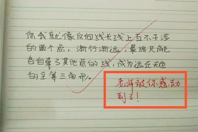 【你的育儿经】高中学霸给同桌的“情书”，网友：要不有点知识，我还真看不明白