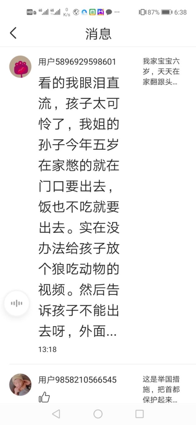 #超级宝妈#疫情下，小心宝宝也有焦虑现象
