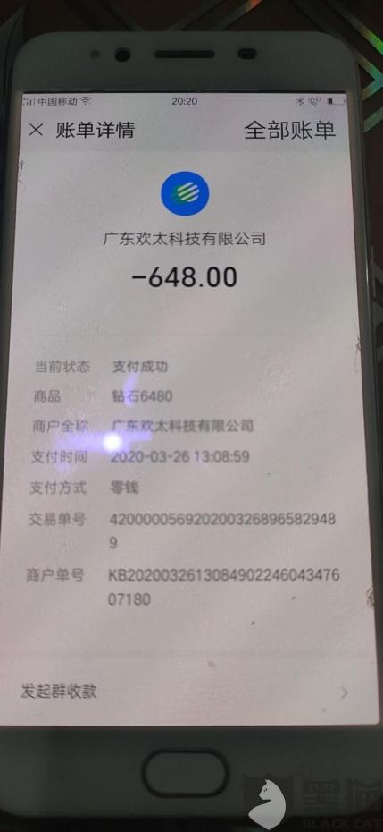 中国经济网■黑猫投诉：OPPO手机系统捆绑游戏猫和老鼠游戏恶意扣费