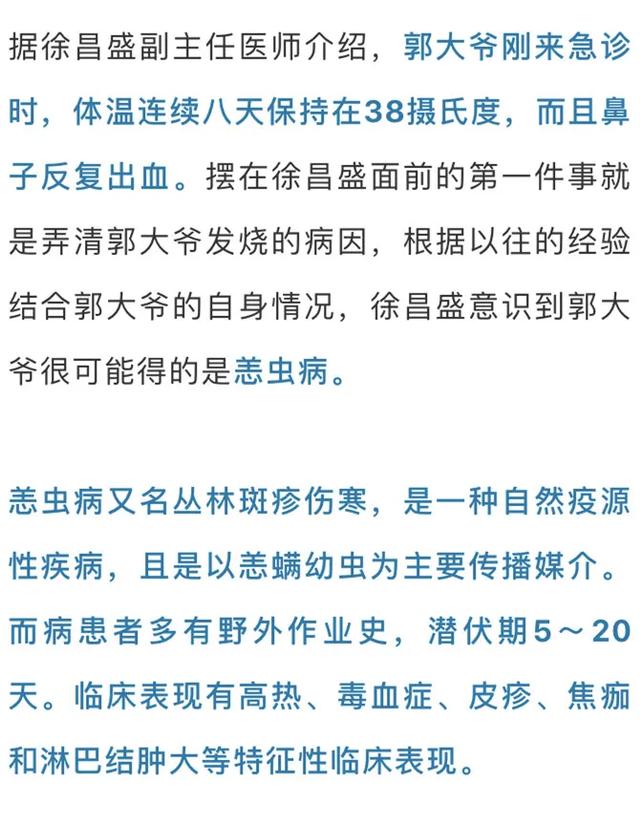 大爷高烧八天，鼻子出血，竟跟早年做的脾切除术有关