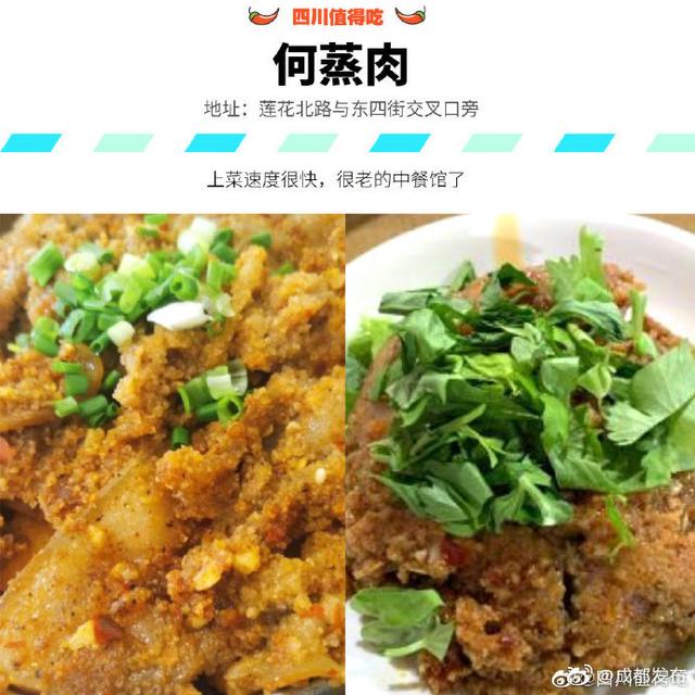 美食|海椒市什么值得吃？