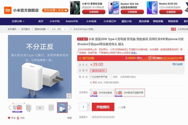20Ｗ快充39元，小米掀起价格战，行业恐将洗牌