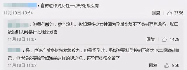 吉娜怀孕腰没变化，人设营销过度翻车，畸形审美正在伤害中国孕妇