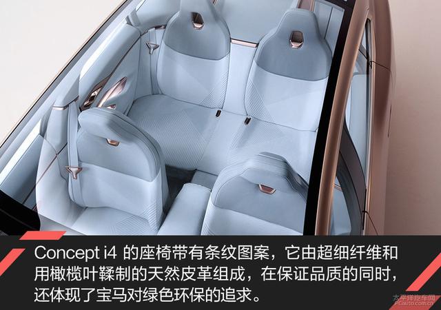 我爱奔驰大G:宝马纯电轿跑首作 BMW Concept i4概念车解析