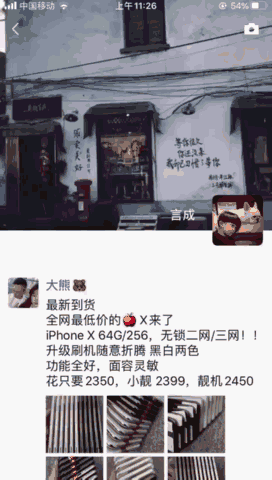 福建闽南网：微信空白朋友圈怎么发 苹果iPhone和安卓手机弄法分享
