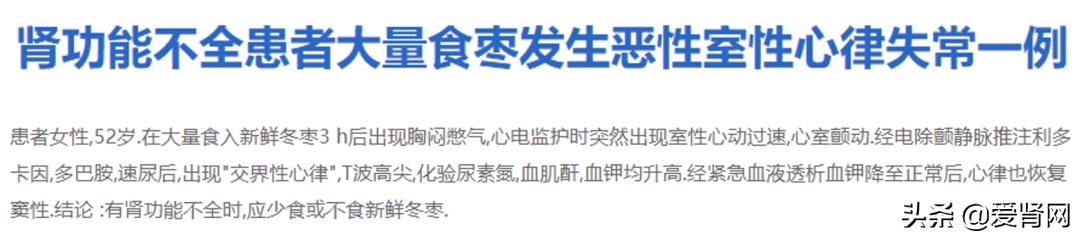 肾病患者必须避免的水果之一，营养丰富但可能致命