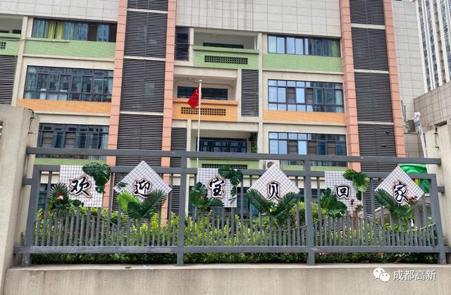 超级宝妈|“神兽”返园！直击成都高新区幼儿园复学第一现场