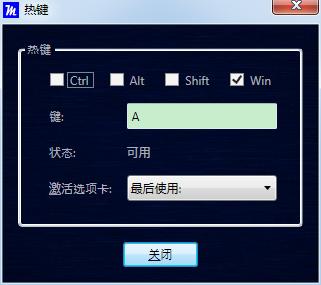 真效率神器！MaxLauncher(快速启动工具)｜PC软件