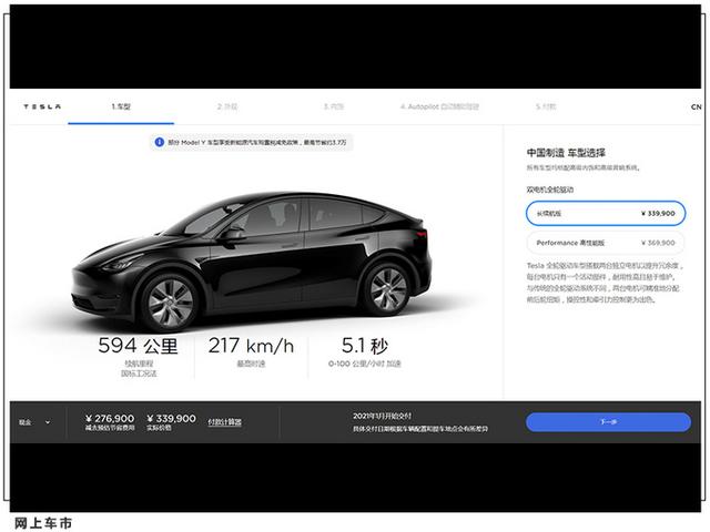 特斯拉Model Y降价开售！本月已交付，起售不到35万 还有降价空间