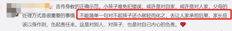 快乐向前冲|熊孩子高空泼墨，网友却盛赞其父母：教得好
