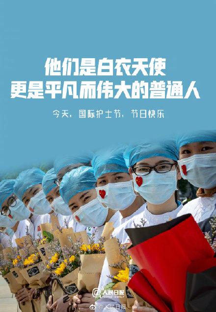 国际护士节|今天，2021国际护士节