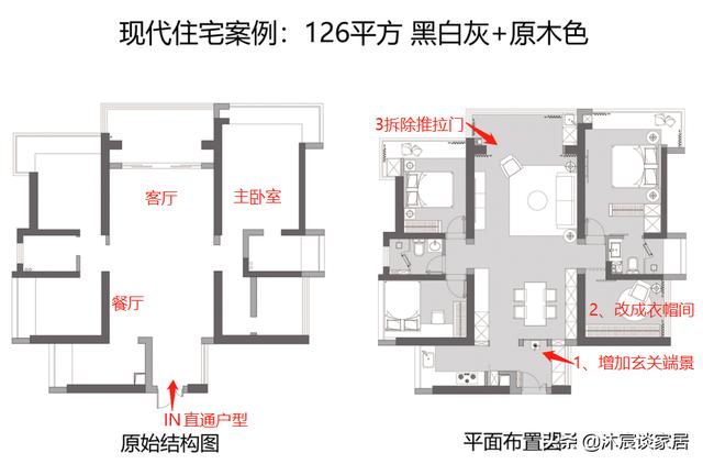 她很明智，在现代黑白灰空间里加入原木色，冷暖有度住着更加舒适