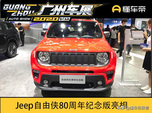 新车 | 最便宜的Jeep纪念款车型来了！想来一辆吗？