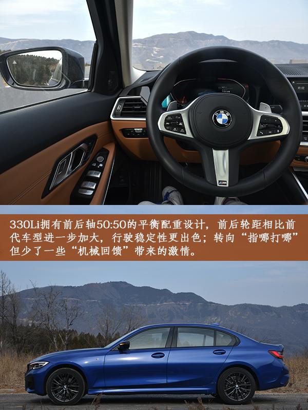 重唤3系运动精神 中经网试驾宝马330Li xDrive