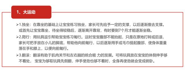 「你的育儿经」0-6月宝宝早期训练 宝妈、宝爸您做对了吗?