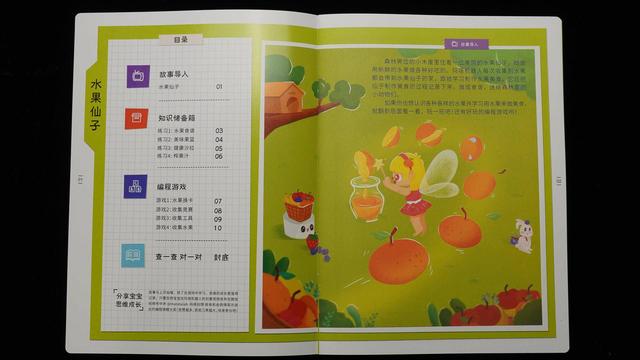 编程如此有趣 - Matatalab 玛塔创想儿童编程机器人