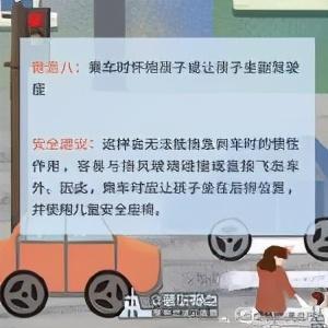 【小心！十大常见儿童交通安全隐患，家长们看过来】