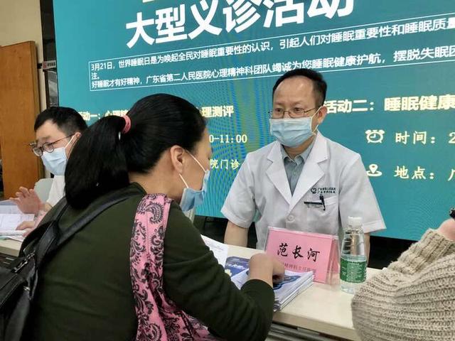 失眠|“世界睡眠日”，目击全国首个失眠与焦虑障碍诊疗中心义诊