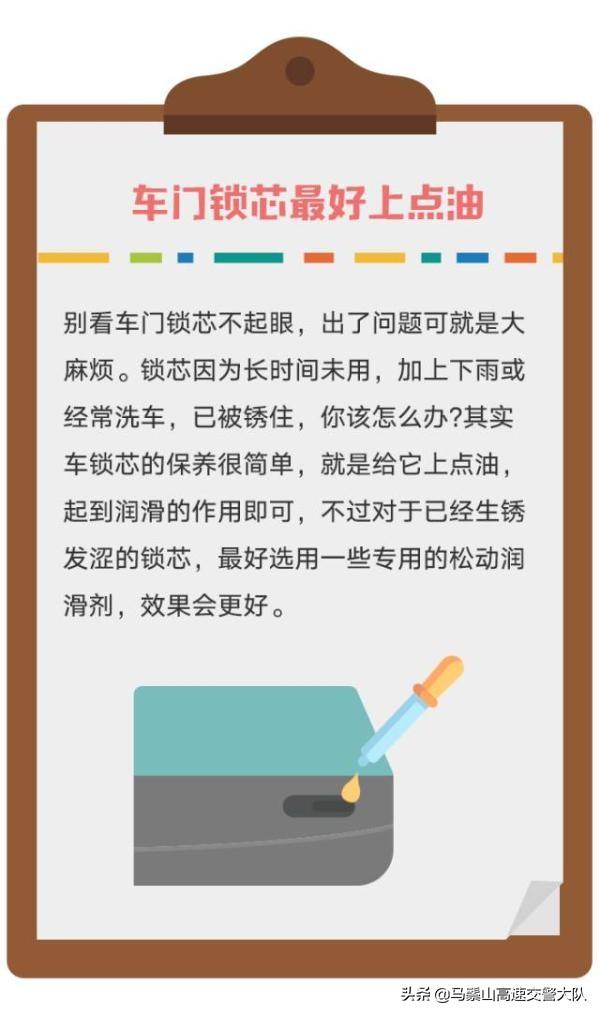 秋季汽车保养需及时，这8点千万不能忽视