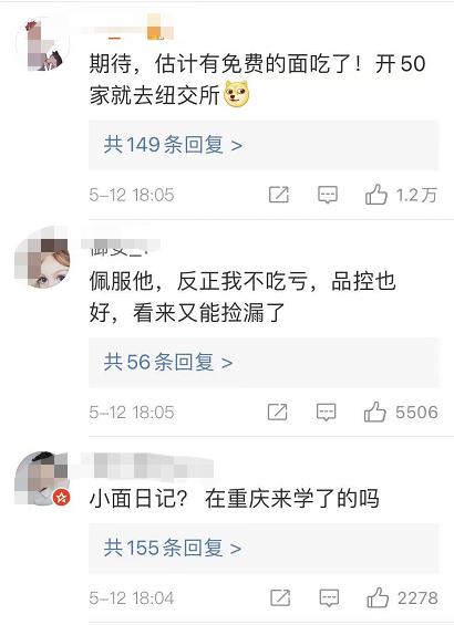 陆正耀|要开500家面馆？原瑞幸董事长再创业，网友：每天发券吗