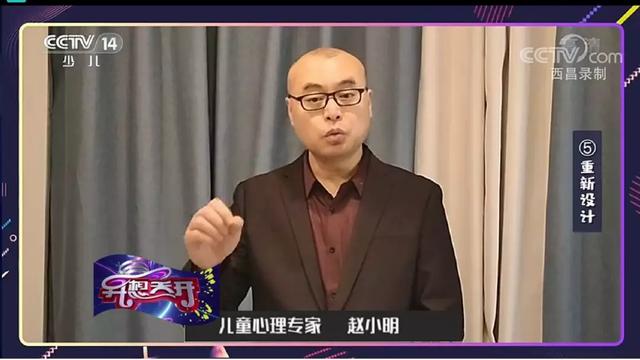 【你的育儿经】央视少儿频道居家隔离亲子心理治疗游戏（一）：心理迷宫大探险