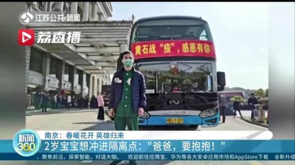 光明网：远远看着，2岁宝宝想冲进隔离点：“爸爸，要抱抱！”