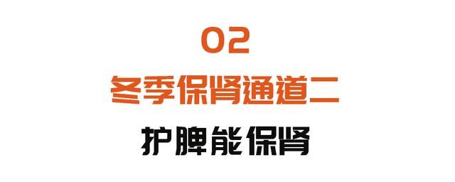 发现|中医圈里的“养生秘笈”，早晚一杯保肾汤，健脾护肾、补气养阴