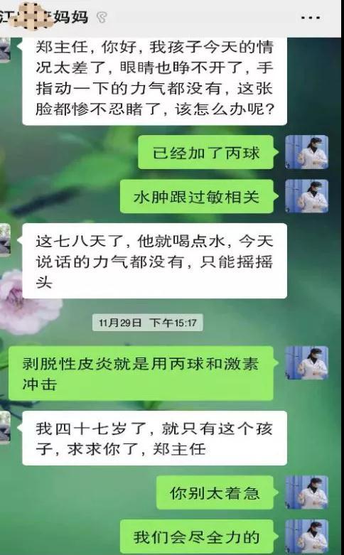 湖南20岁小伙染上艾滋，服药后过敏身上溃烂，血液净化治疗挽回生命