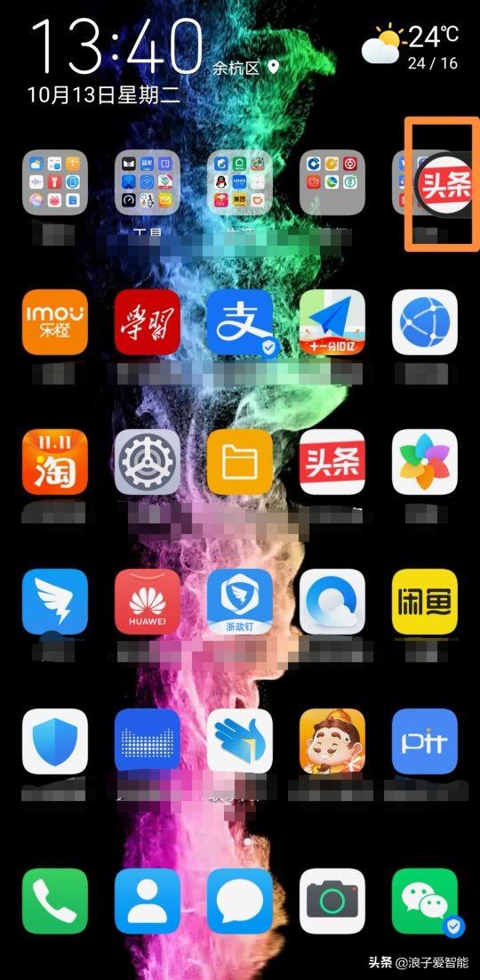 华为EMUI11.0.0.126快速分屏的妙用你知道吗？