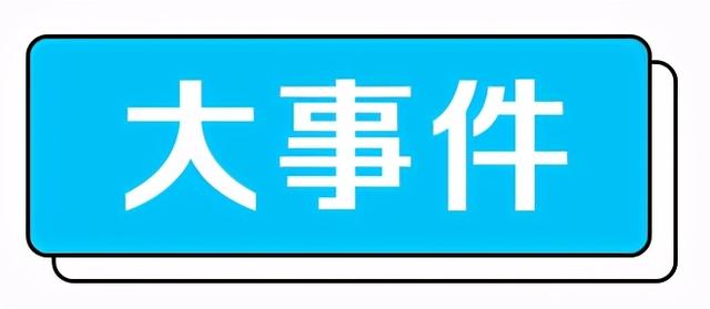 特斯拉市值重返6000亿美元；京东借钱广告惹争议