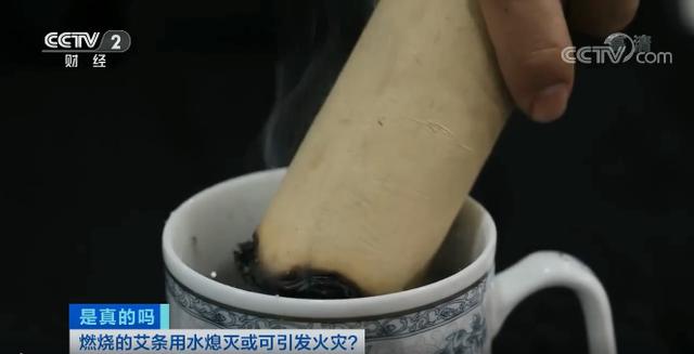 艾条熄灭后还会引发火灾？原来之前一直用错