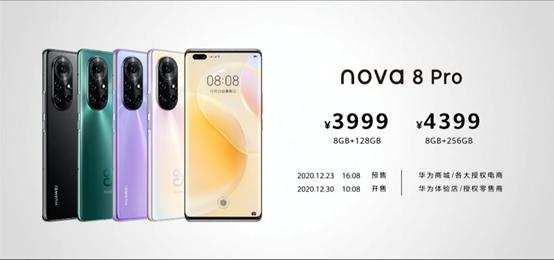 华为nova 8售价3299元起：120Hz屏幕加持