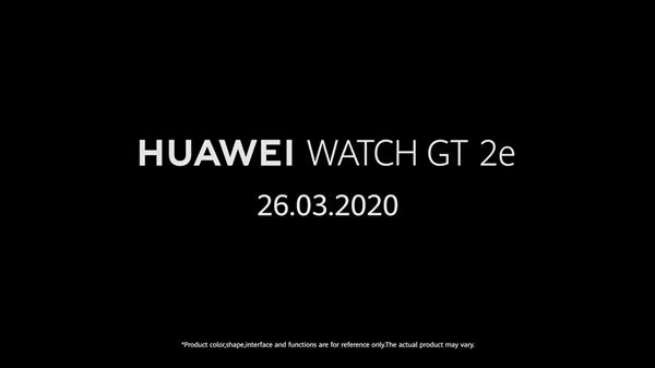 「环球网」华为宣布Watch GT 2e：主打运动/防水