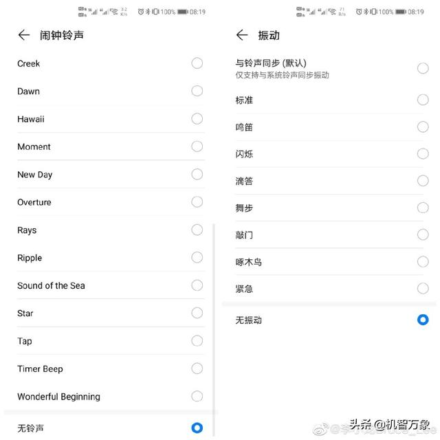 八款机型更新EMUI11闹钟改砸了？李小龙：低频操作不易误触