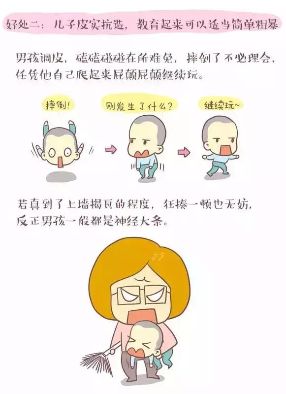 你的育儿经▲男孩才是妈妈的小棉袄