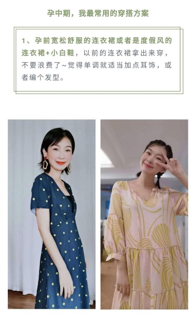 你的育儿经▲她孕期坚持每天自拍，记录下一个普通妈妈的孕期穿搭日记