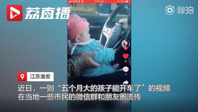 「超级宝妈」男子晒5个月宝宝开车, 交警:你成功引起了我的注意