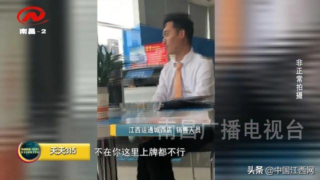 城西|曝光！江西运通城西店捆绑销售