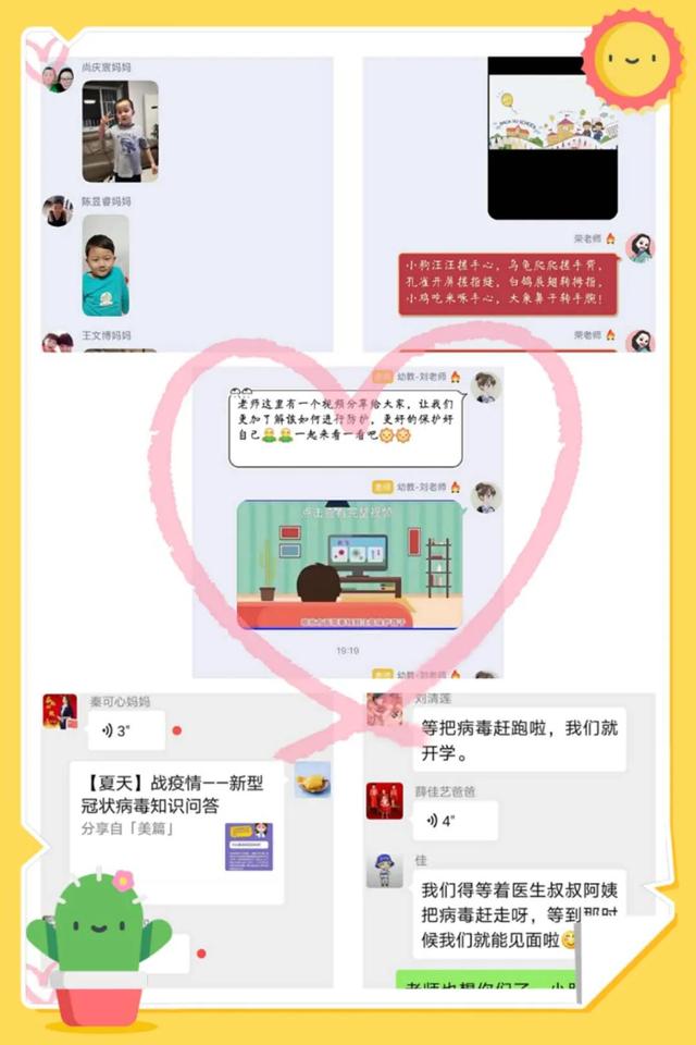 #你的育儿经#家园携手 助力成长｜胜坨镇中心幼儿园开展“家园合育”线上家访活动